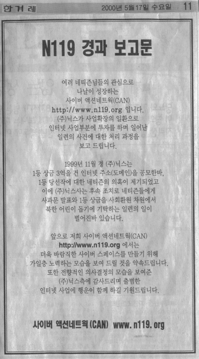 한겨레신문 광고문
